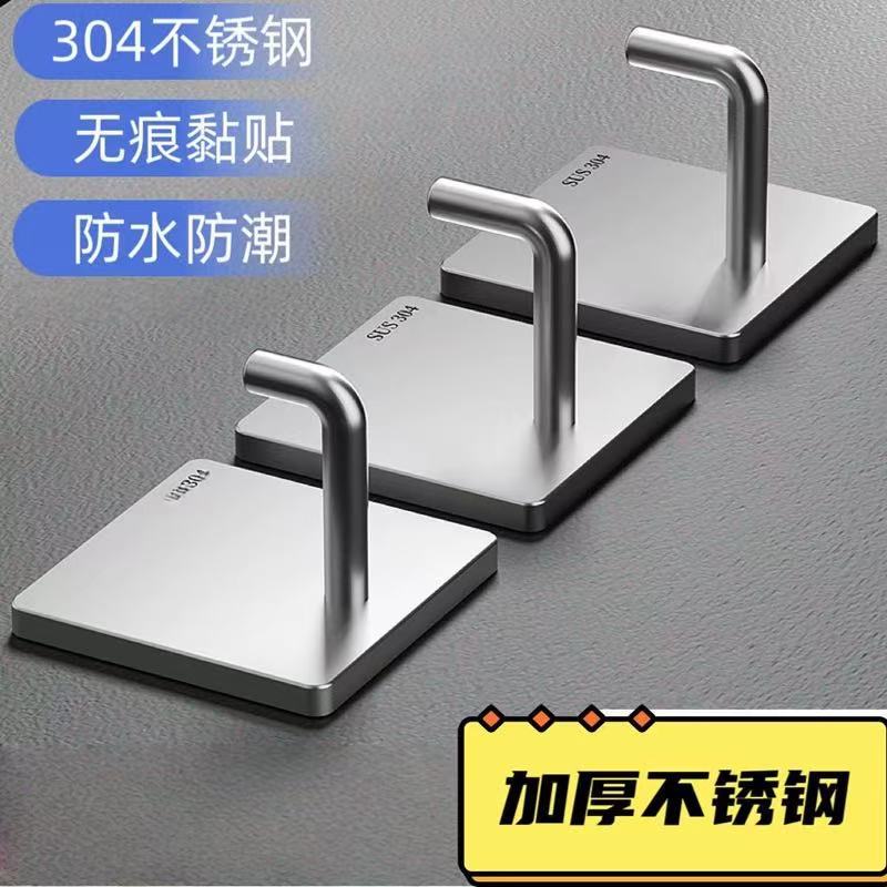Stainless Steel 304 Hook Adhesive Punch-Free Hook Strong Load-Bearing Kitchen Bathroom Sticky Hook Wall-Mounted Metal Hook - Image 2